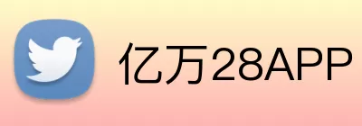 亿万28APP Logo
